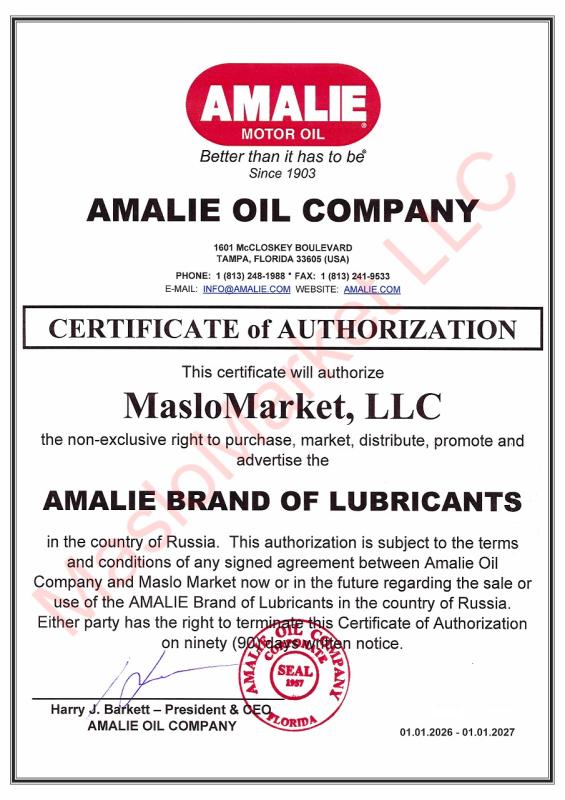 Мы эксклюзивный дистрибьютор в России продукции AMALIE