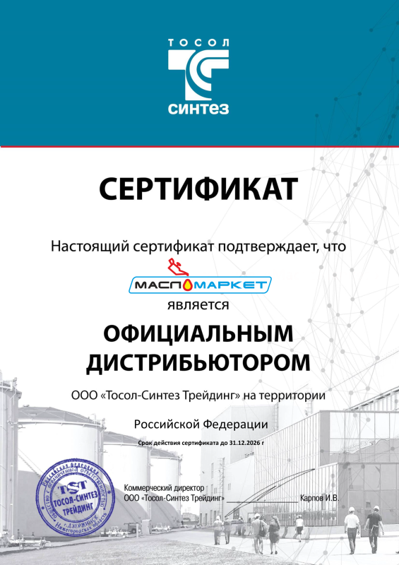 Мы официальный дистрибьютер Тосол Синтез