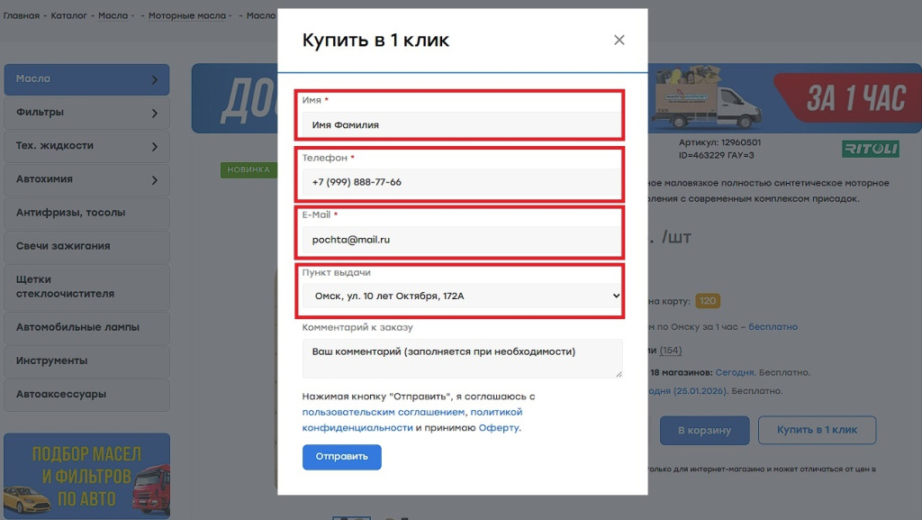 Свежий скрин №2.jpg