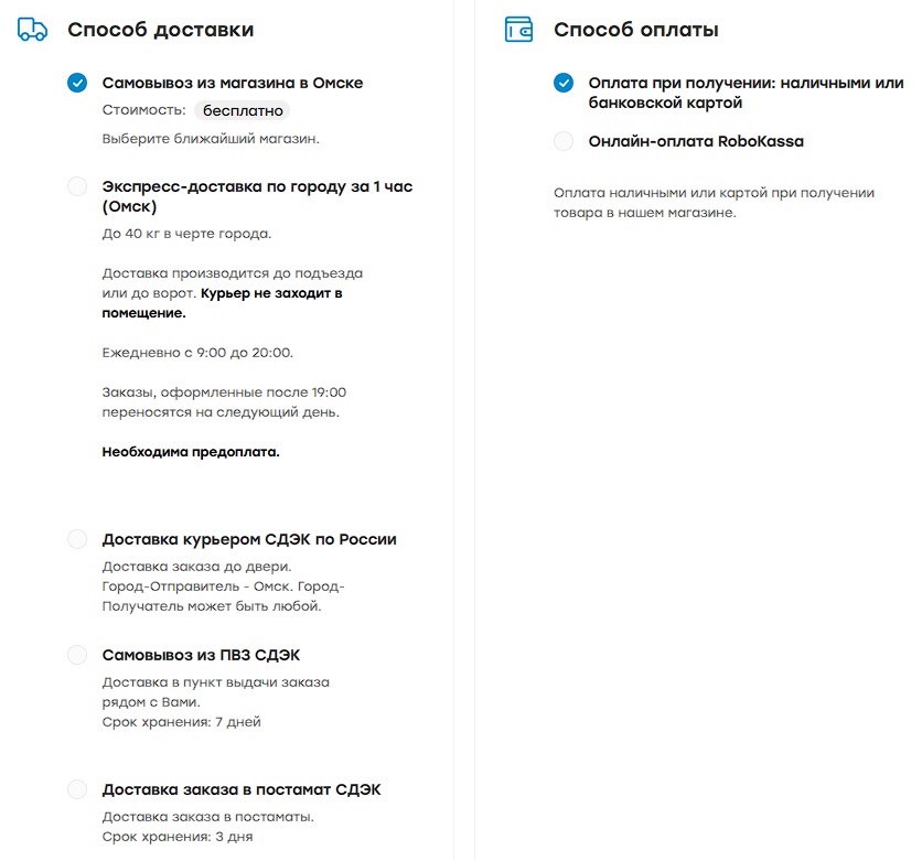 Способ оплаты и доставки.jpg