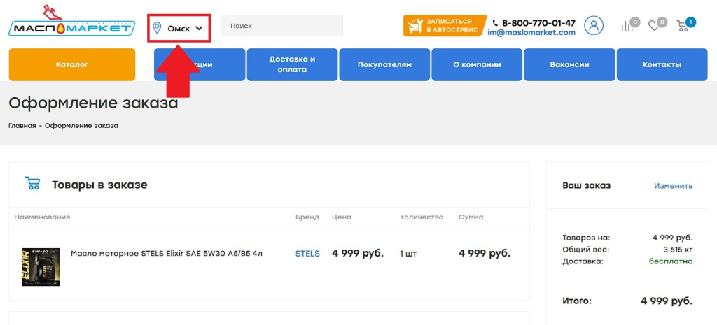 Регион №1.jpg