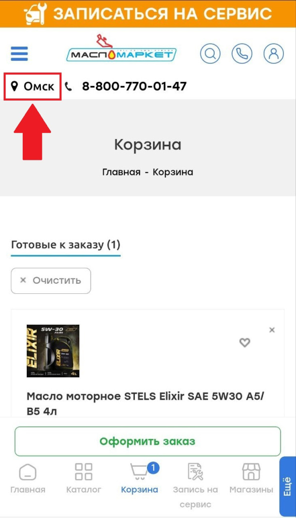 Регион №2.jpg