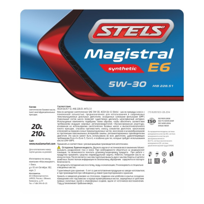 Magistral E6 5W-30 этикетка