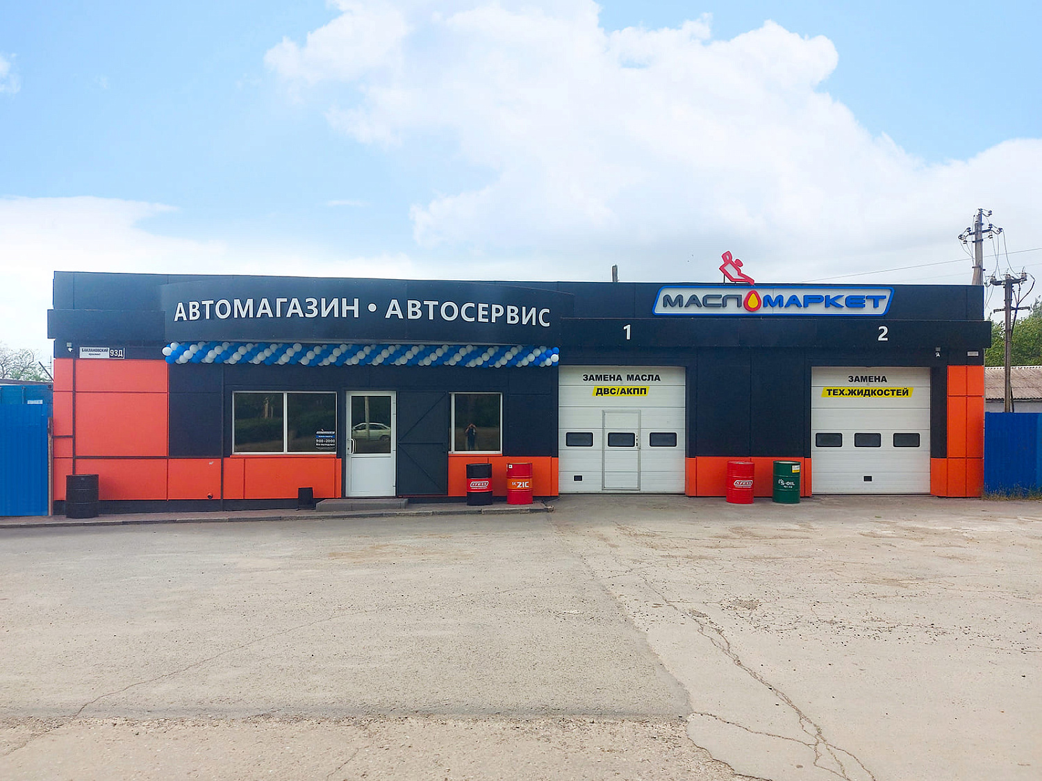 Открытие первого автокомплекса в Новочеркасске