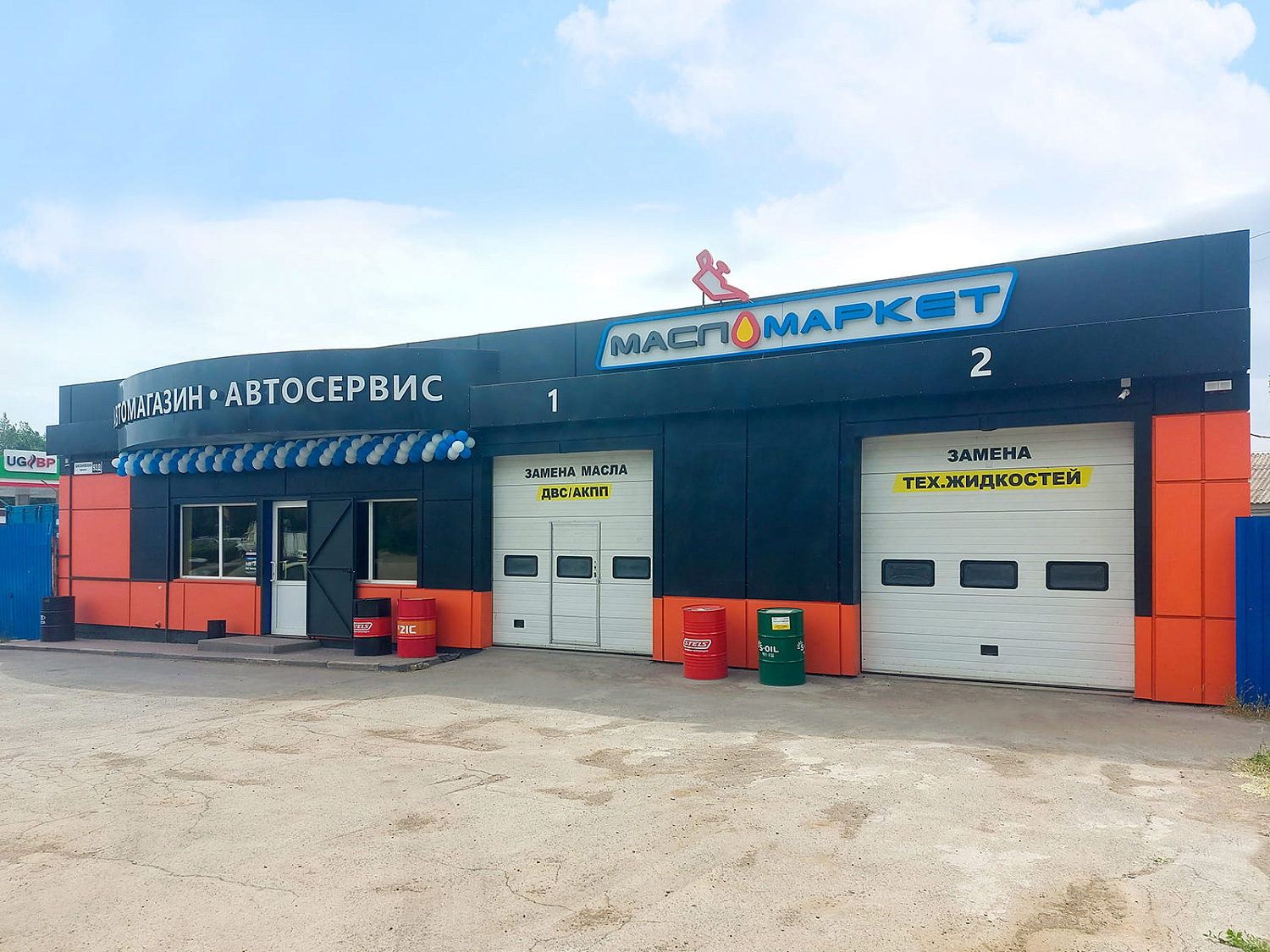 Открытие первого автокомплекса в Новочеркасске