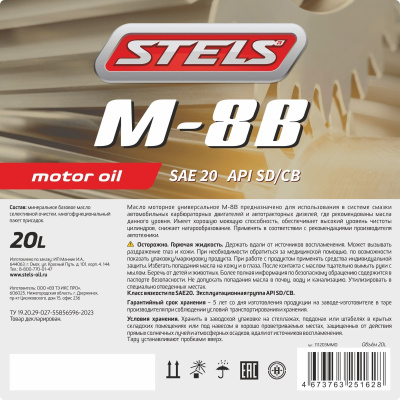 этикетка_165х165 мм_ М-8В