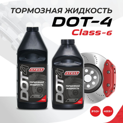 Стелс DOT-4_1